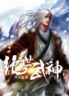 Peerless Martial God-Novel2